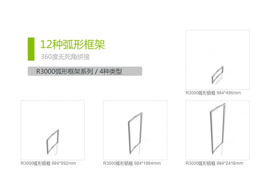 環(huán)保展臺-弧形框架