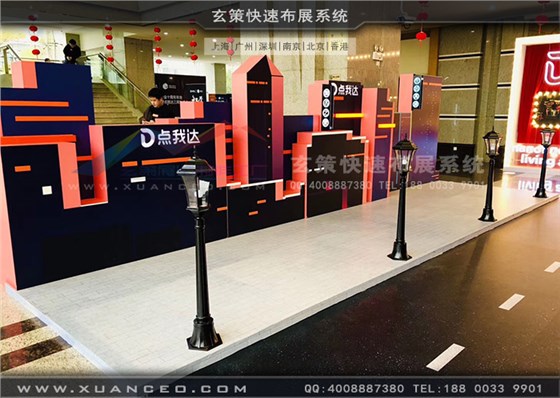 點(diǎn)我達(dá)年會活動搭建