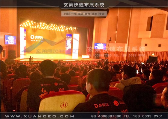 點(diǎn)我達(dá)年會活動現(xiàn)場