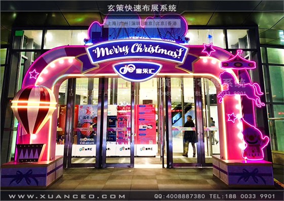 寶樂匯商場(chǎng)活動(dòng)門頭道具制作