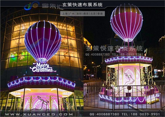 寶樂匯商場(chǎng)活動(dòng)戶外場(chǎng)景布置