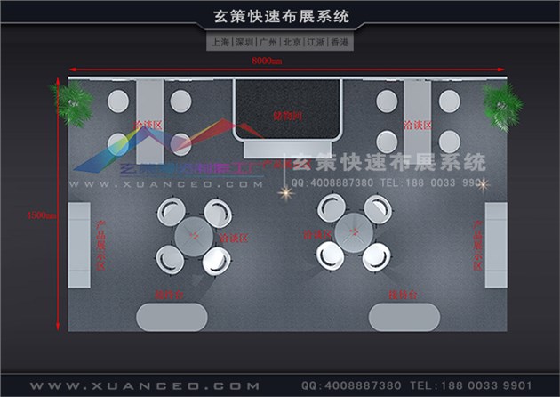 模塊環(huán)保展臺(tái)：XC-MK-112