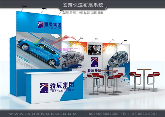 模塊環(huán)保展臺：XC-MK-136