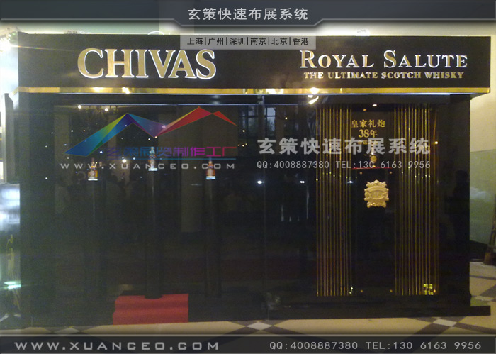 芝華士新品推廣會(huì)側(cè)面現(xiàn)場圖
