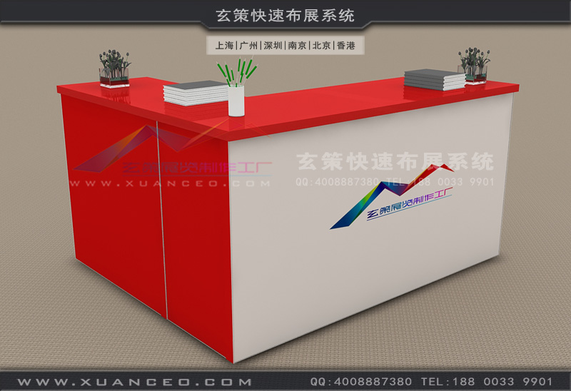 L型展覽接待臺