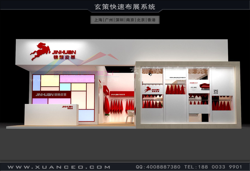 皮革展展臺(tái)設(shè)計(jì)