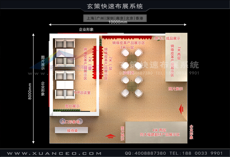 展臺(tái)施工圖紙