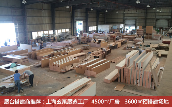 展覽制作工廠(chǎng)