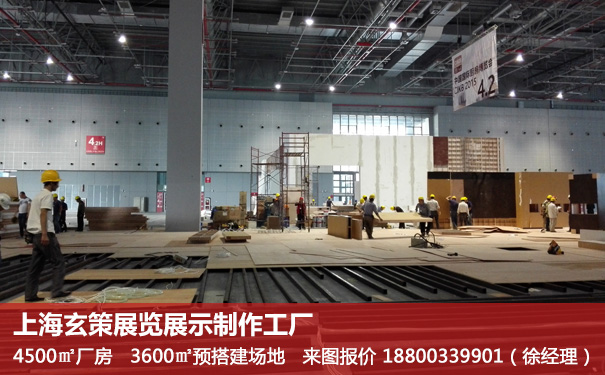 展臺(tái)搭建板墻