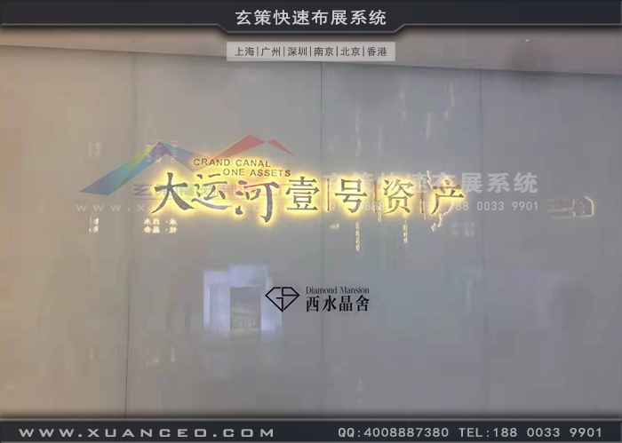 大運(yùn)河壹號資產(chǎn)展廳裝修
