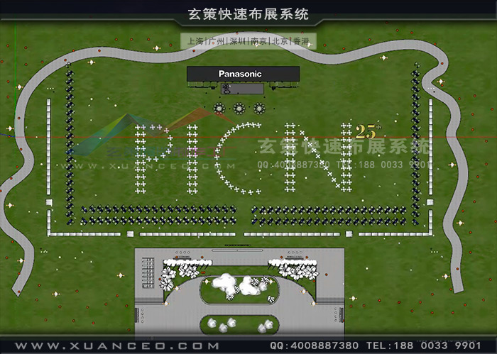 松下PICN周年慶活動效果圖