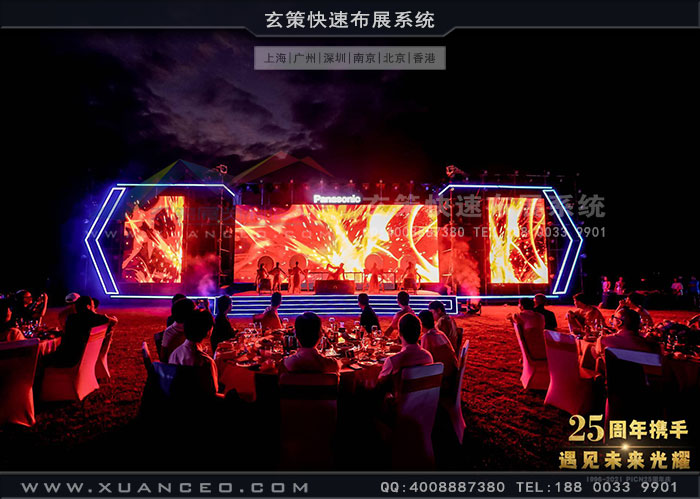 松下-PICN25周年慶活動晚宴現(xiàn)場